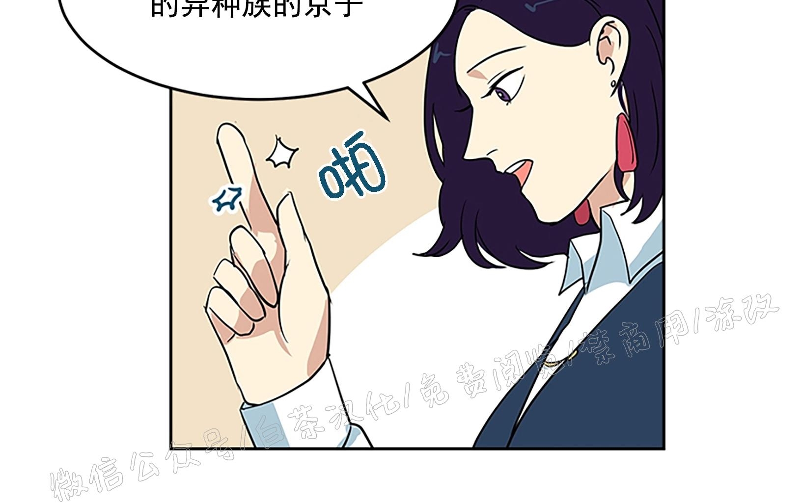 《皮格马利翁》漫画最新章节第09话免费下拉式在线观看章节第【15】张图片