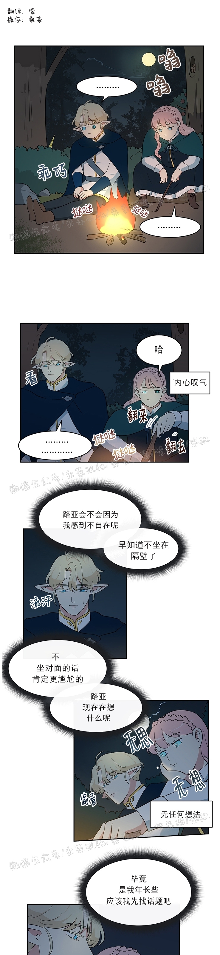 《皮格马利翁》漫画最新章节第21话免费下拉式在线观看章节第【1】张图片