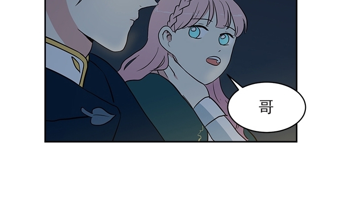 《皮格马利翁》漫画最新章节第21话免费下拉式在线观看章节第【2】张图片