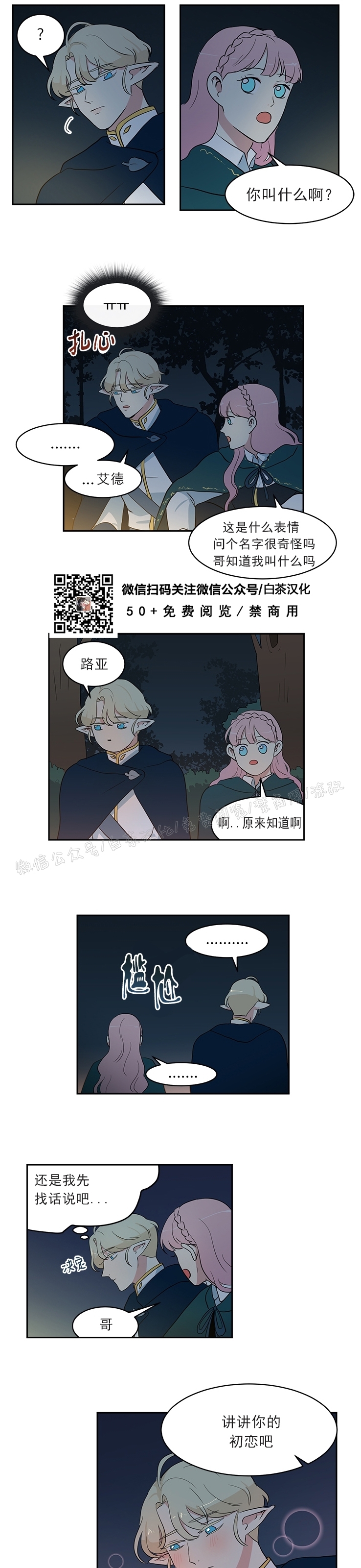 《皮格马利翁》漫画最新章节第21话免费下拉式在线观看章节第【3】张图片