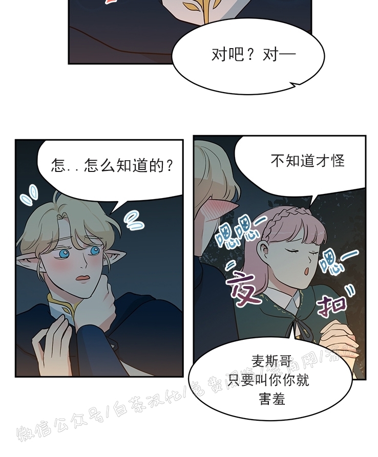 《皮格马利翁》漫画最新章节第21话免费下拉式在线观看章节第【6】张图片