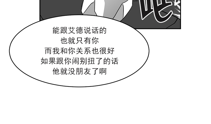 《皮格马利翁》漫画最新章节第21话免费下拉式在线观看章节第【12】张图片