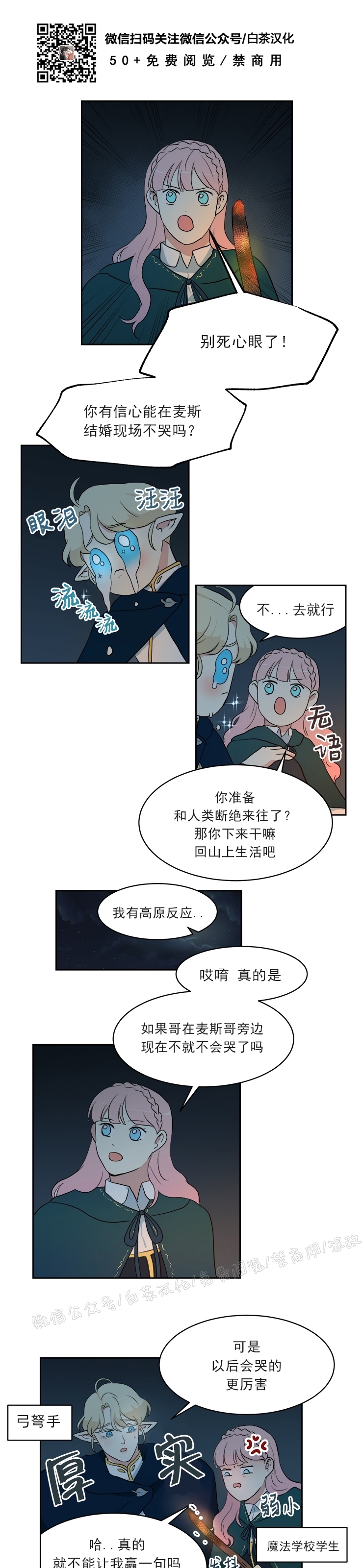 《皮格马利翁》漫画最新章节第21话免费下拉式在线观看章节第【17】张图片