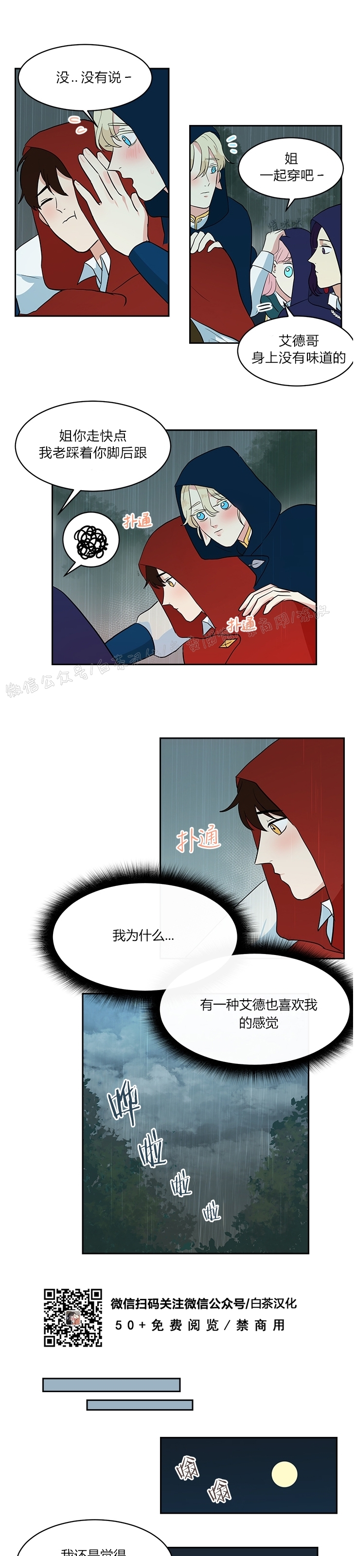 《皮格马利翁》漫画最新章节第23话免费下拉式在线观看章节第【7】张图片