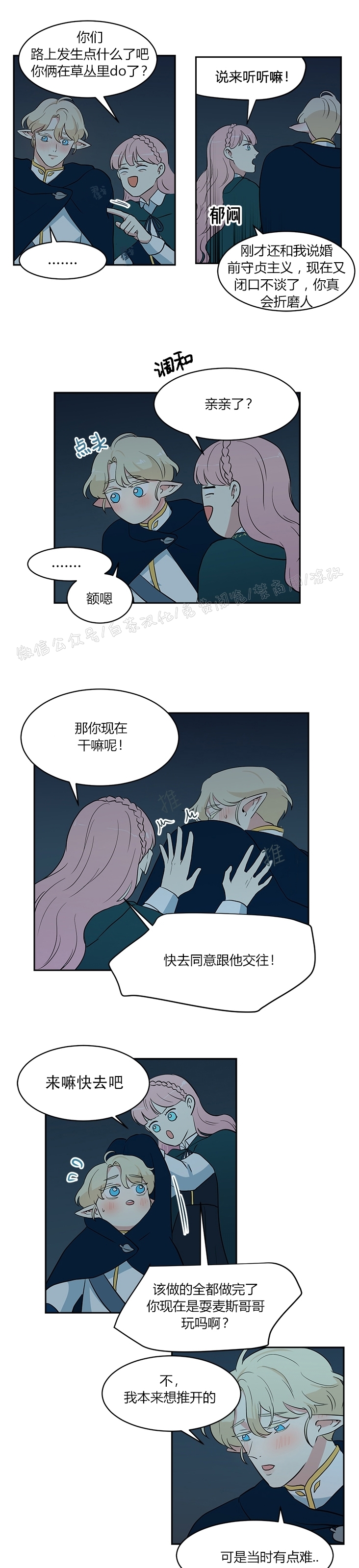 《皮格马利翁》漫画最新章节第23话免费下拉式在线观看章节第【13】张图片