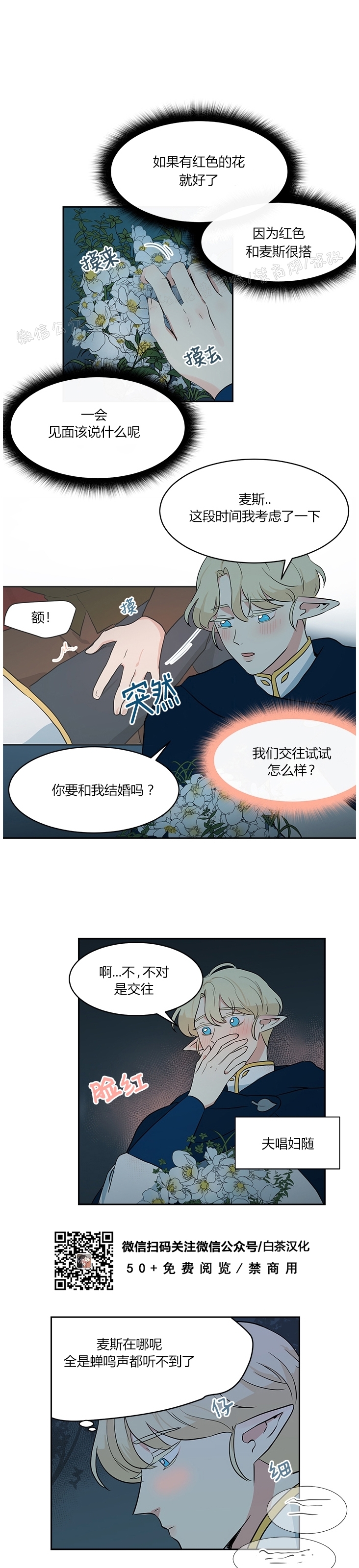 《皮格马利翁》漫画最新章节第23话免费下拉式在线观看章节第【17】张图片