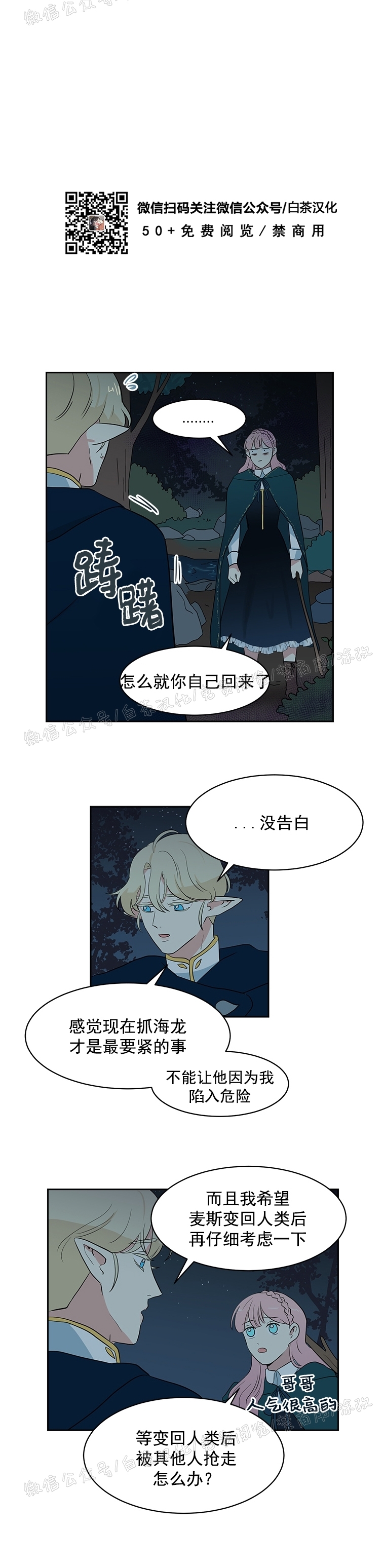 《皮格马利翁》漫画最新章节第24话免费下拉式在线观看章节第【3】张图片