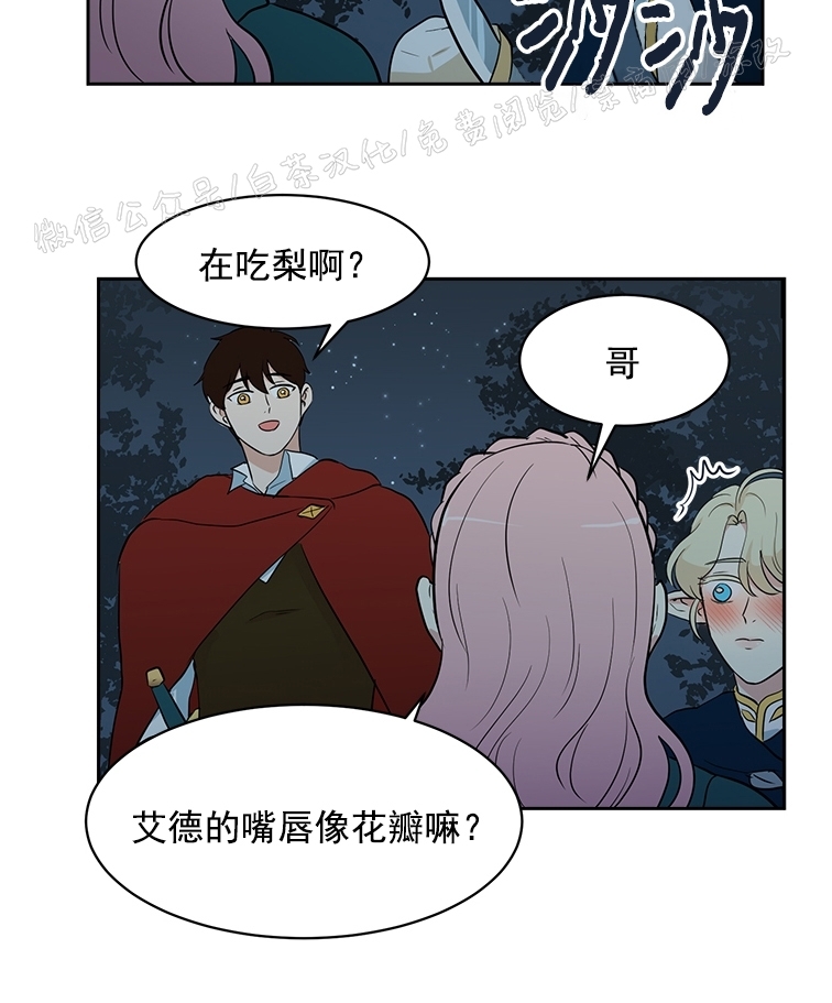 《皮格马利翁》漫画最新章节第24话免费下拉式在线观看章节第【7】张图片