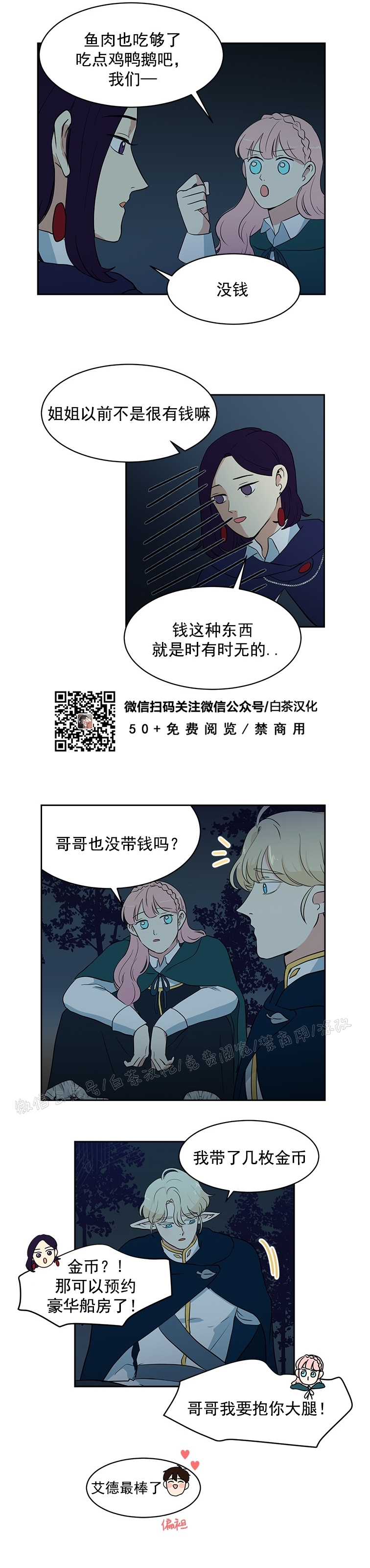 《皮格马利翁》漫画最新章节第24话免费下拉式在线观看章节第【9】张图片