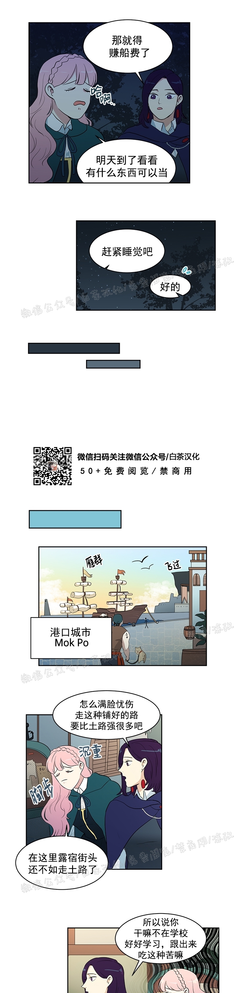 《皮格马利翁》漫画最新章节第24话免费下拉式在线观看章节第【11】张图片