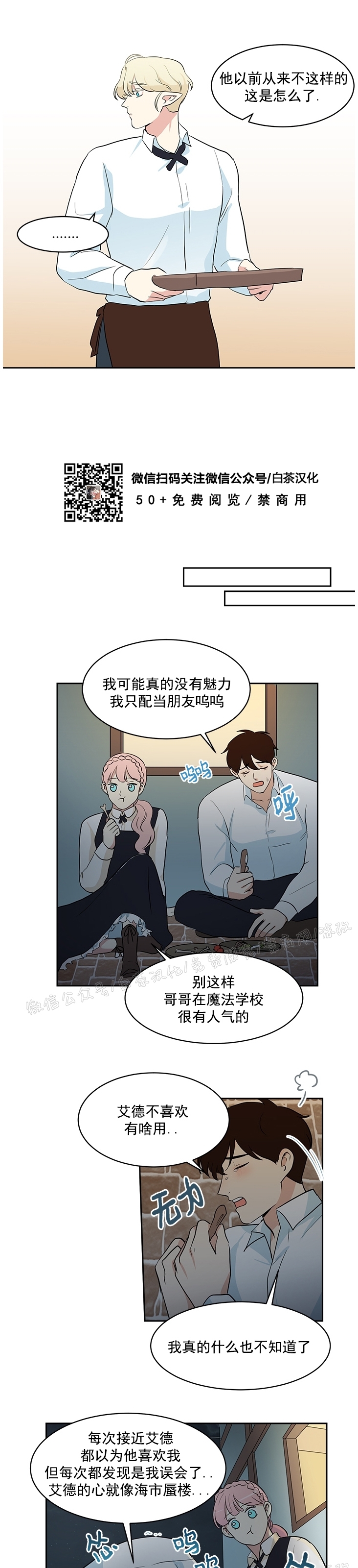 《皮格马利翁》漫画最新章节第25话免费下拉式在线观看章节第【8】张图片