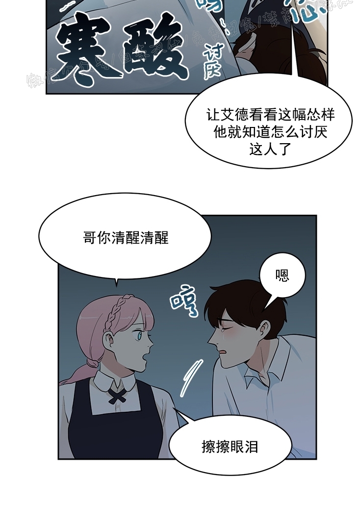 《皮格马利翁》漫画最新章节第25话免费下拉式在线观看章节第【9】张图片