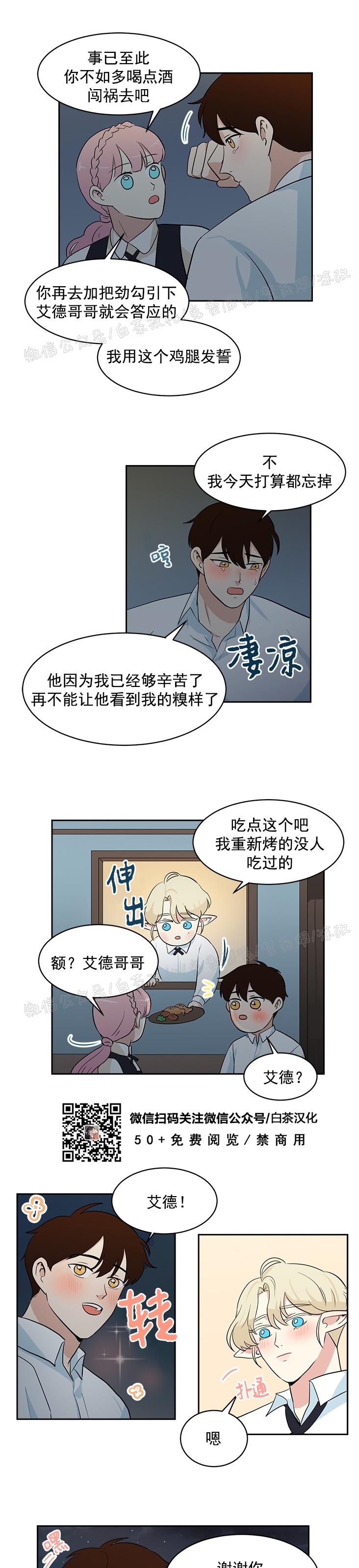 《皮格马利翁》漫画最新章节第25话免费下拉式在线观看章节第【10】张图片