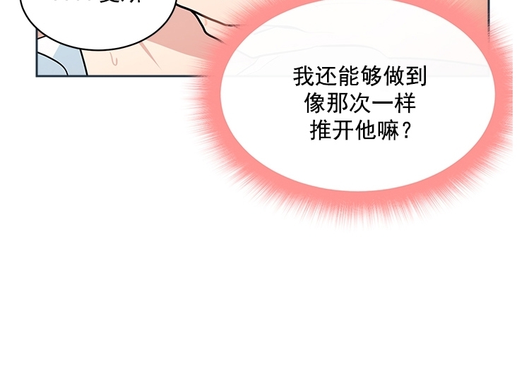 《皮格马利翁》漫画最新章节第25话免费下拉式在线观看章节第【18】张图片