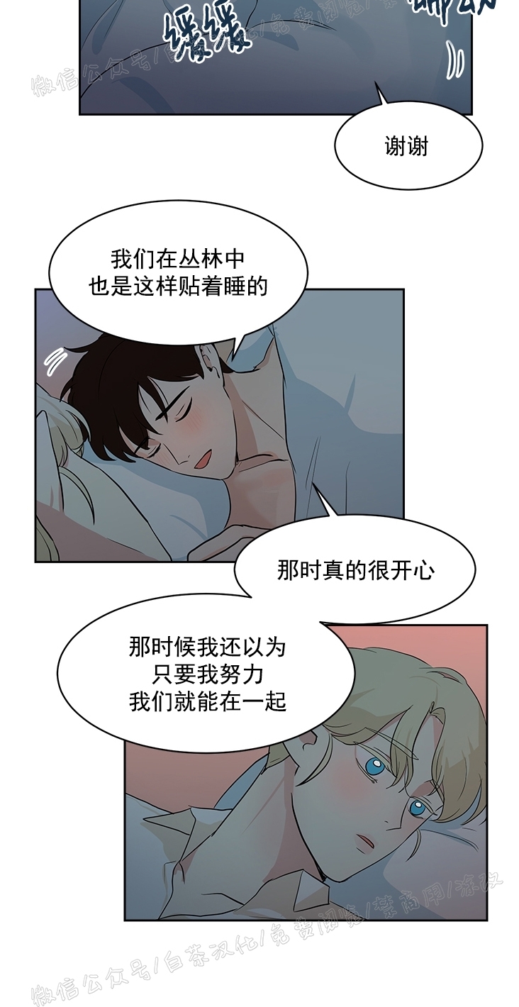 《皮格马利翁》漫画最新章节第26话免费下拉式在线观看章节第【6】张图片