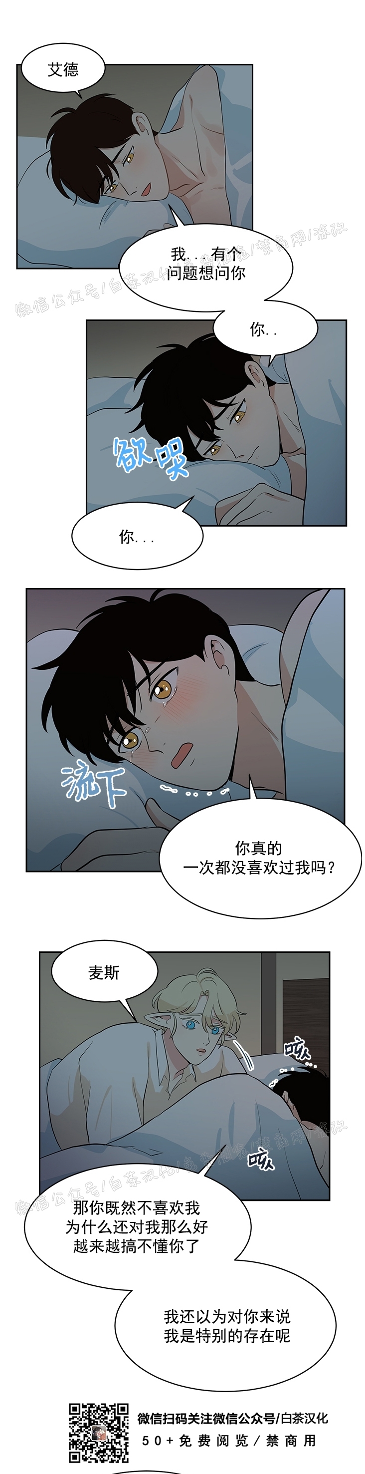 《皮格马利翁》漫画最新章节第26话免费下拉式在线观看章节第【7】张图片