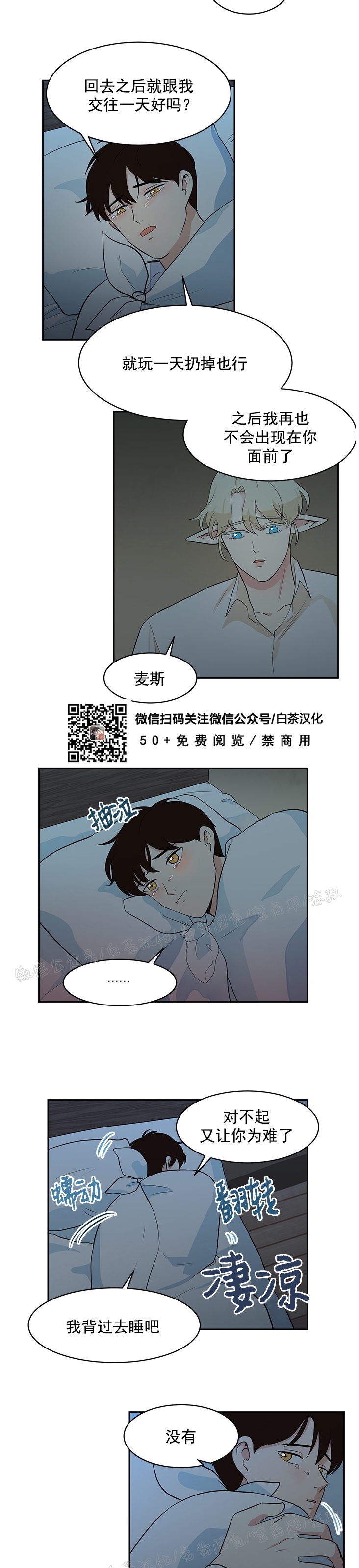 《皮格马利翁》漫画最新章节第26话免费下拉式在线观看章节第【9】张图片