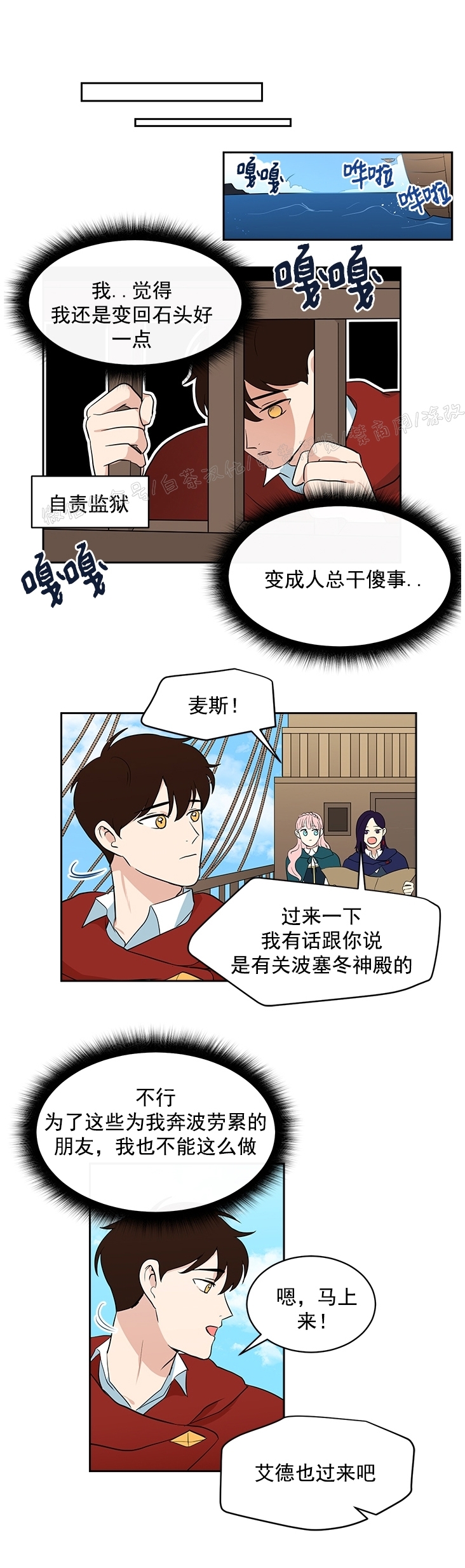 《皮格马利翁》漫画最新章节第26话免费下拉式在线观看章节第【19】张图片