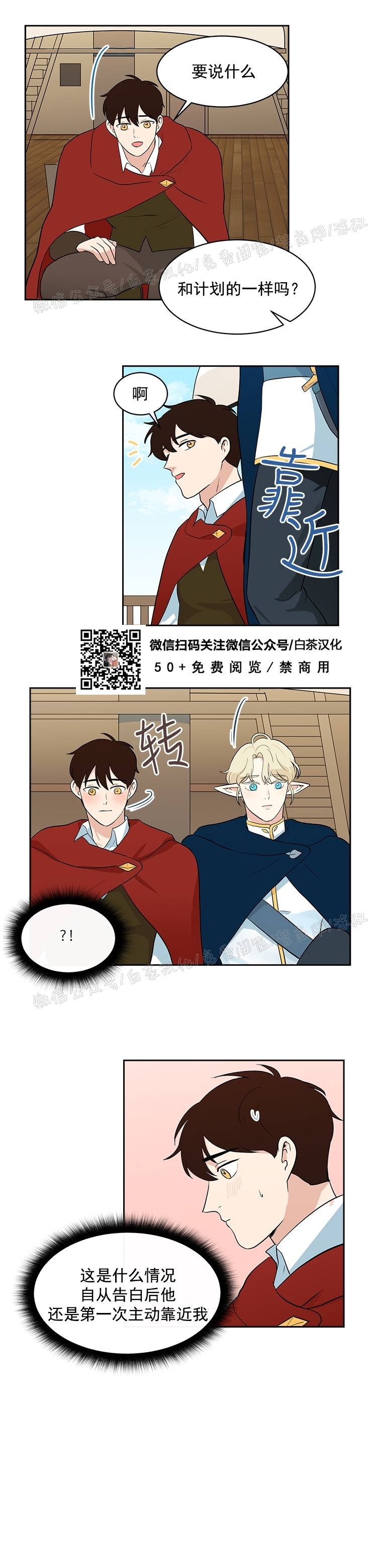 《皮格马利翁》漫画最新章节第26话免费下拉式在线观看章节第【20】张图片