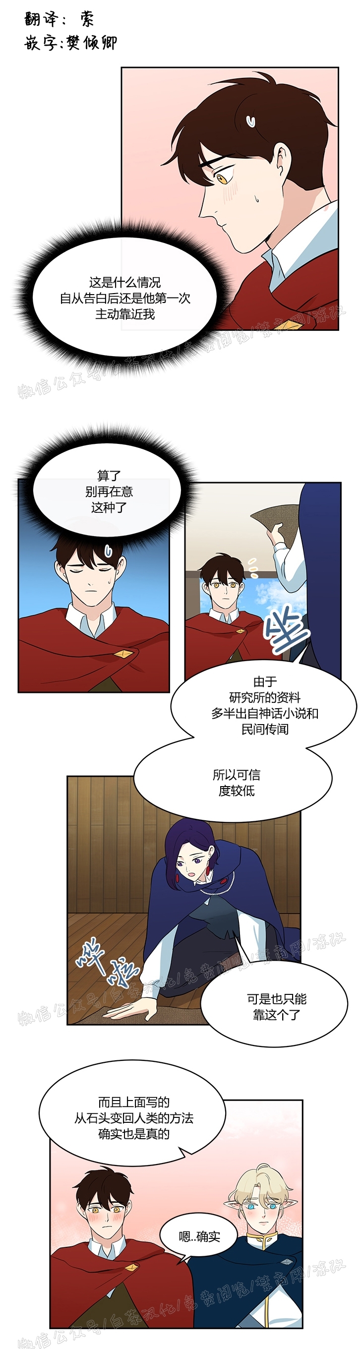 《皮格马利翁》漫画最新章节第27话免费下拉式在线观看章节第【1】张图片