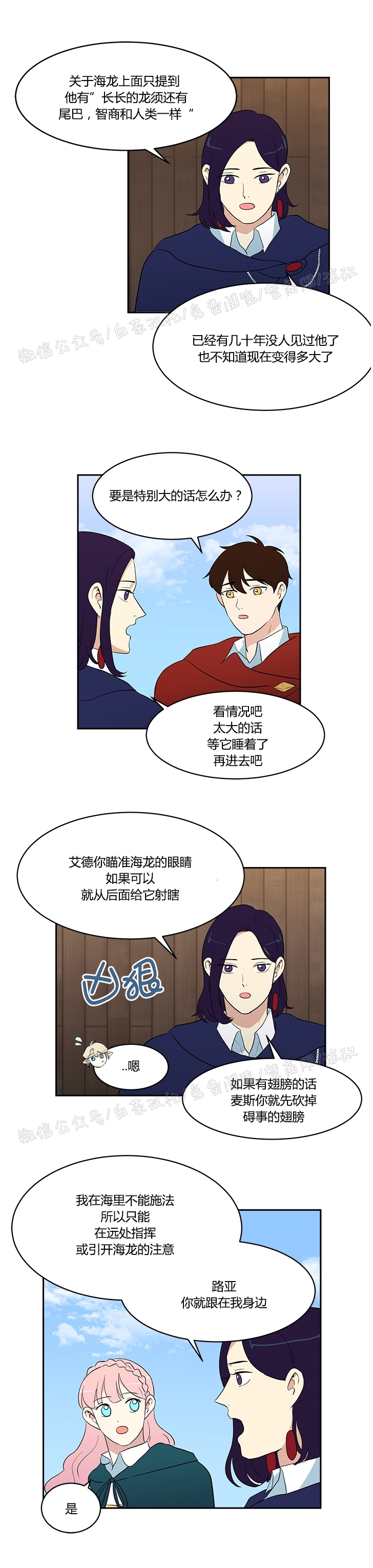 《皮格马利翁》漫画最新章节第27话免费下拉式在线观看章节第【4】张图片