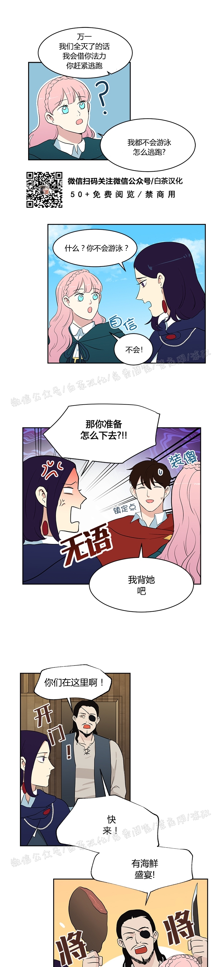 《皮格马利翁》漫画最新章节第27话免费下拉式在线观看章节第【5】张图片