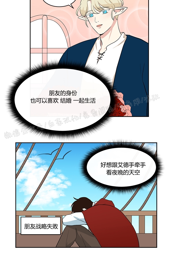 《皮格马利翁》漫画最新章节第27话免费下拉式在线观看章节第【14】张图片