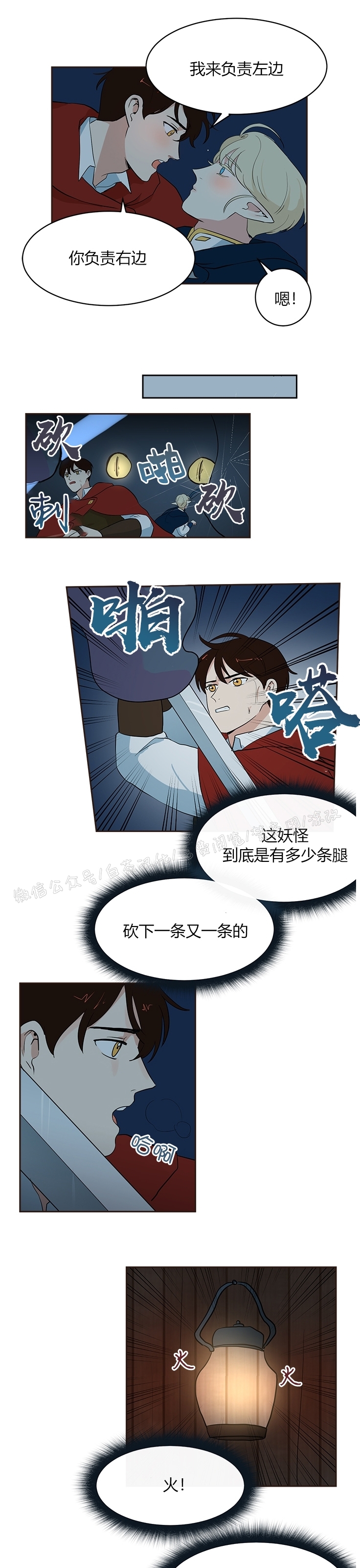 《皮格马利翁》漫画最新章节第28话免费下拉式在线观看章节第【8】张图片