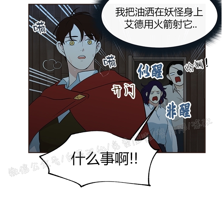 《皮格马利翁》漫画最新章节第28话免费下拉式在线观看章节第【9】张图片