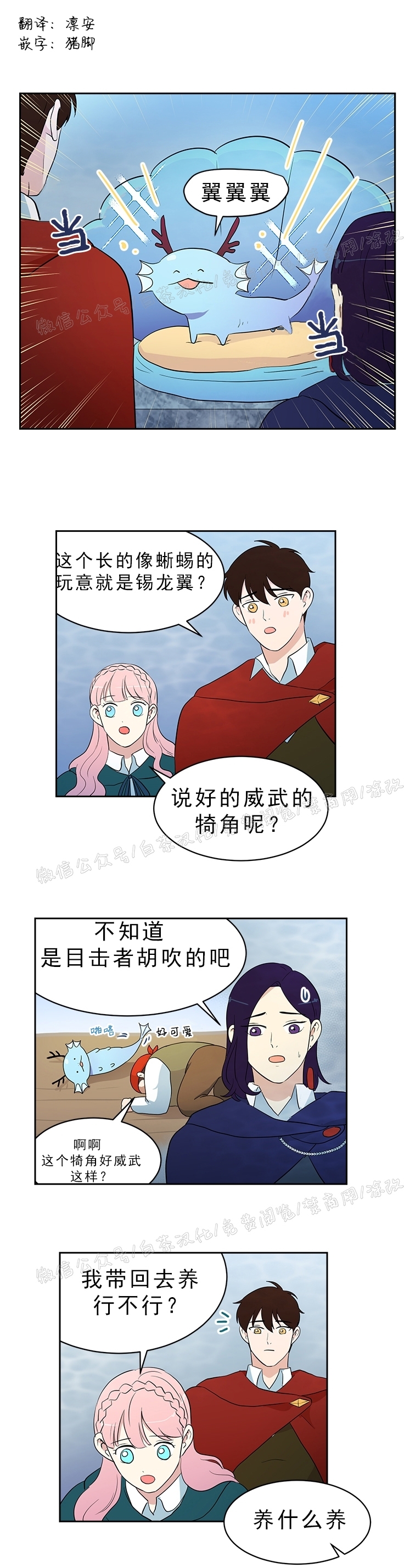 《皮格马利翁》漫画最新章节第29话免费下拉式在线观看章节第【1】张图片