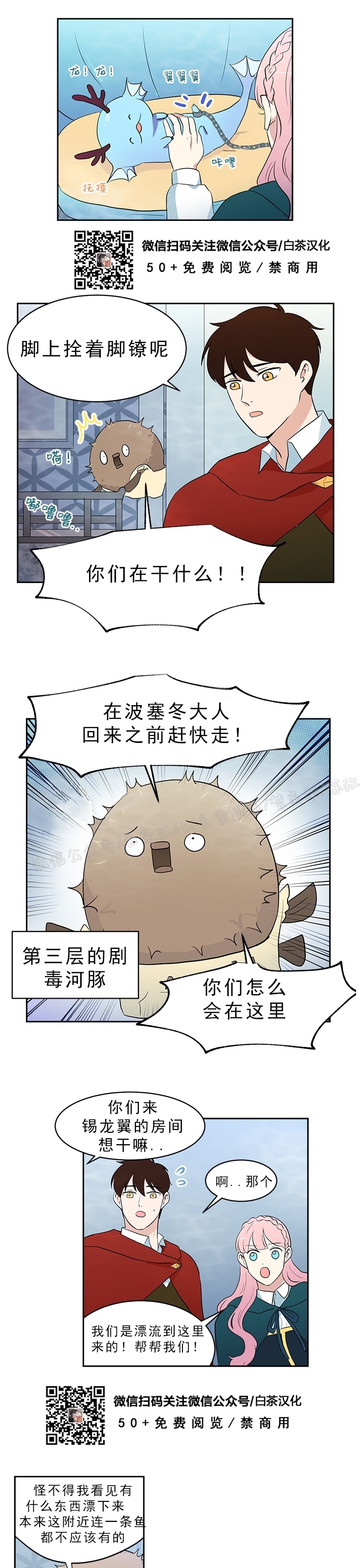 《皮格马利翁》漫画最新章节第29话免费下拉式在线观看章节第【2】张图片