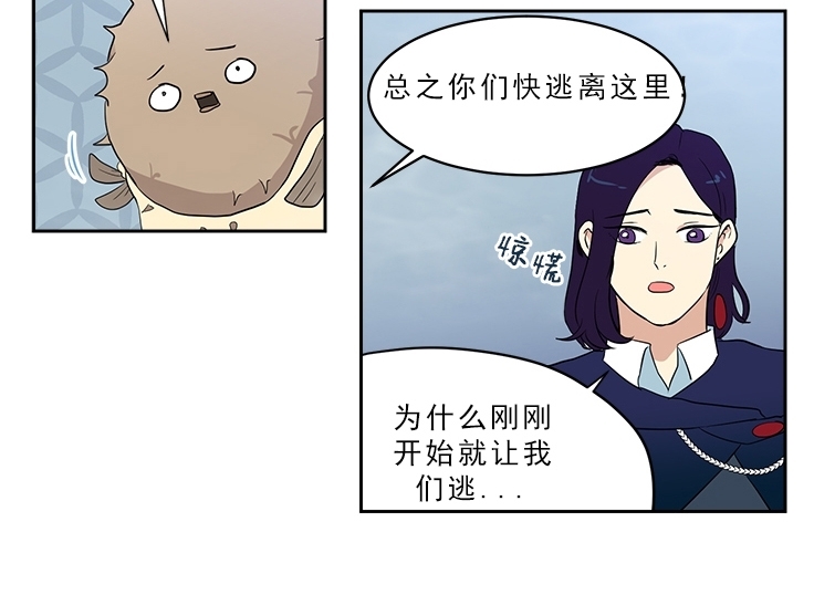 《皮格马利翁》漫画最新章节第29话免费下拉式在线观看章节第【3】张图片