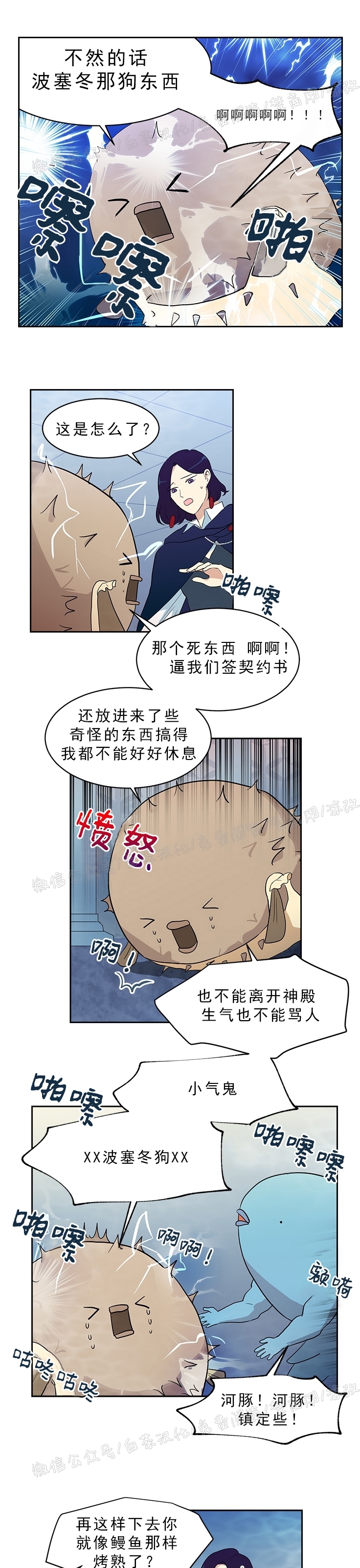 《皮格马利翁》漫画最新章节第29话免费下拉式在线观看章节第【4】张图片