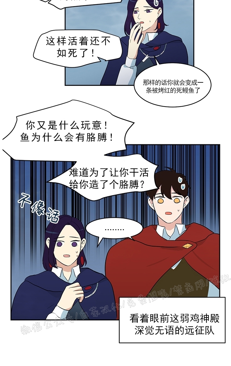 《皮格马利翁》漫画最新章节第29话免费下拉式在线观看章节第【5】张图片