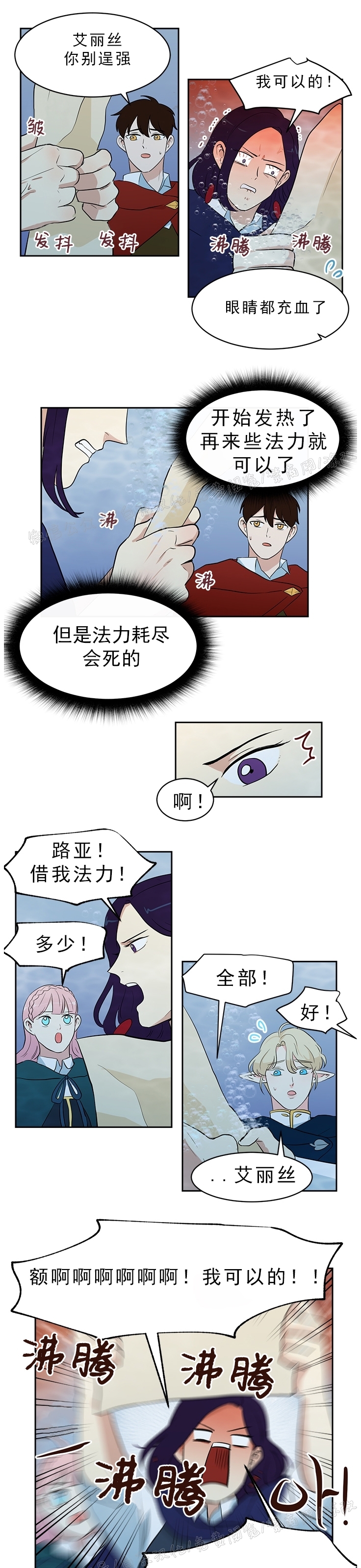 《皮格马利翁》漫画最新章节第29话免费下拉式在线观看章节第【12】张图片