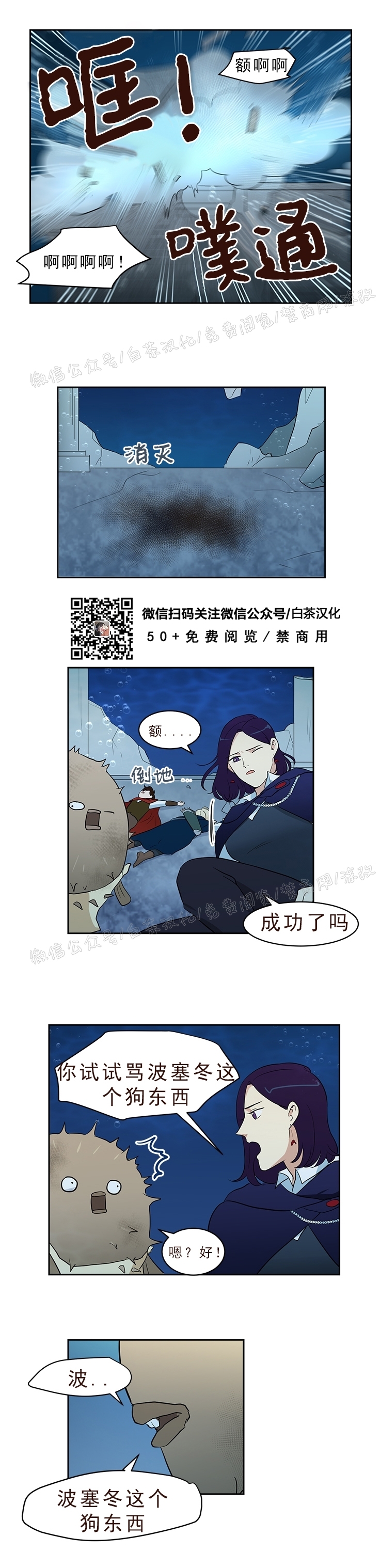 《皮格马利翁》漫画最新章节第29话免费下拉式在线观看章节第【14】张图片