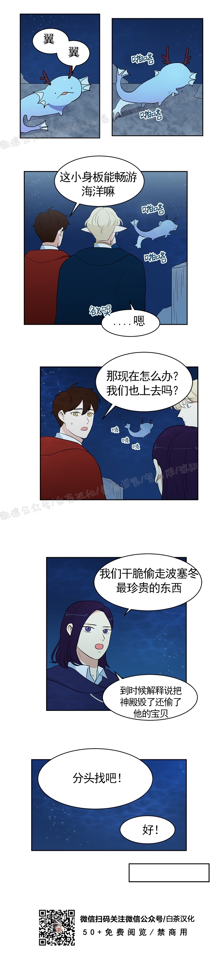 《皮格马利翁》漫画最新章节第29话免费下拉式在线观看章节第【17】张图片