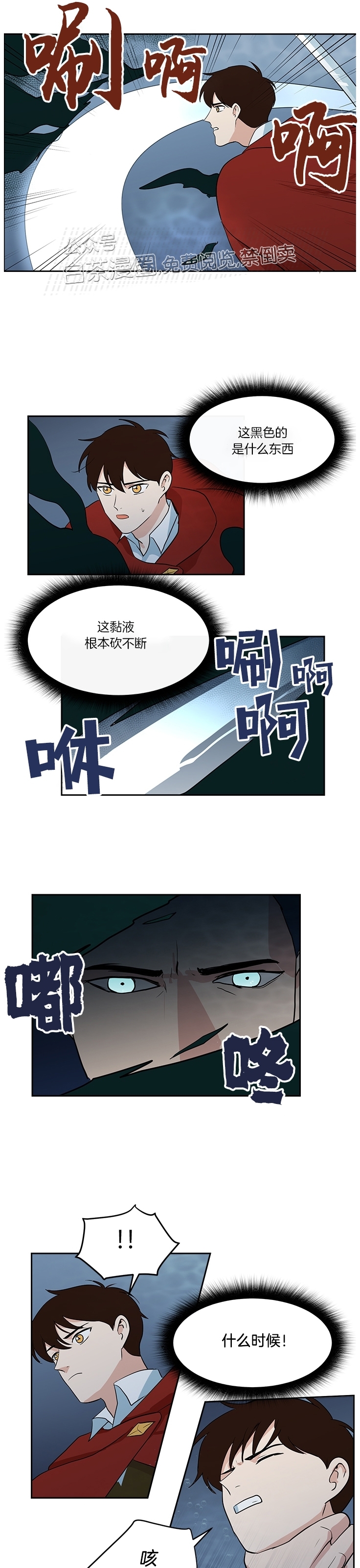 《皮格马利翁》漫画最新章节第30话免费下拉式在线观看章节第【3】张图片