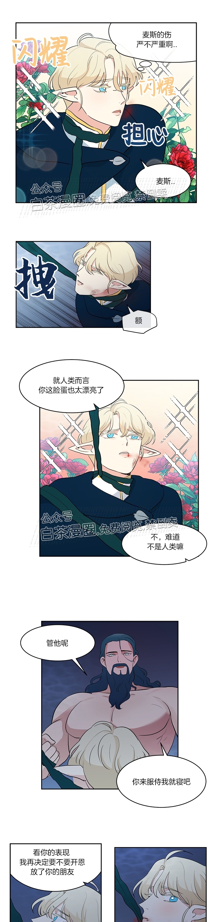 《皮格马利翁》漫画最新章节第30话免费下拉式在线观看章节第【15】张图片