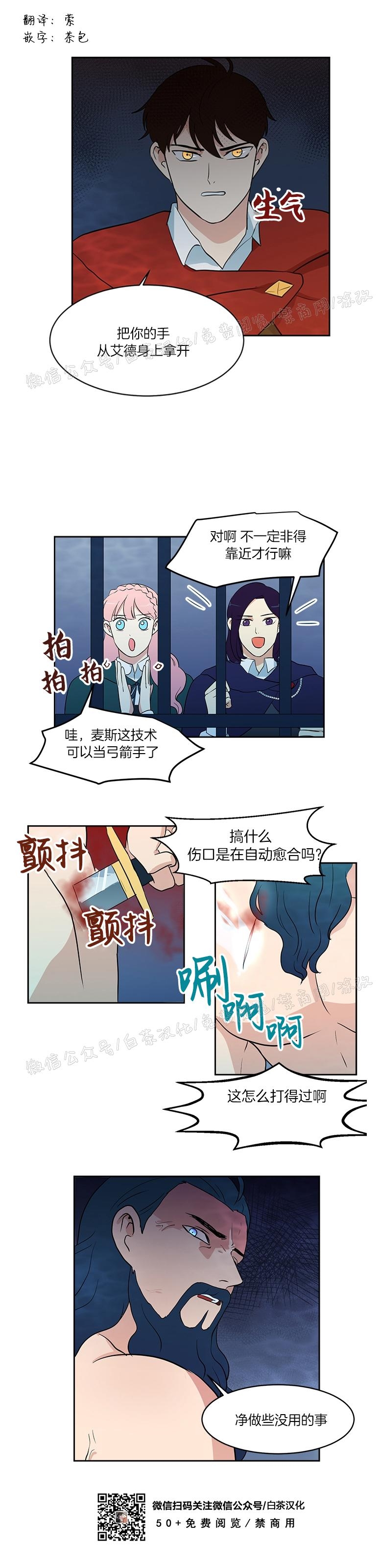 《皮格马利翁》漫画最新章节第31-34话免费下拉式在线观看章节第【2】张图片