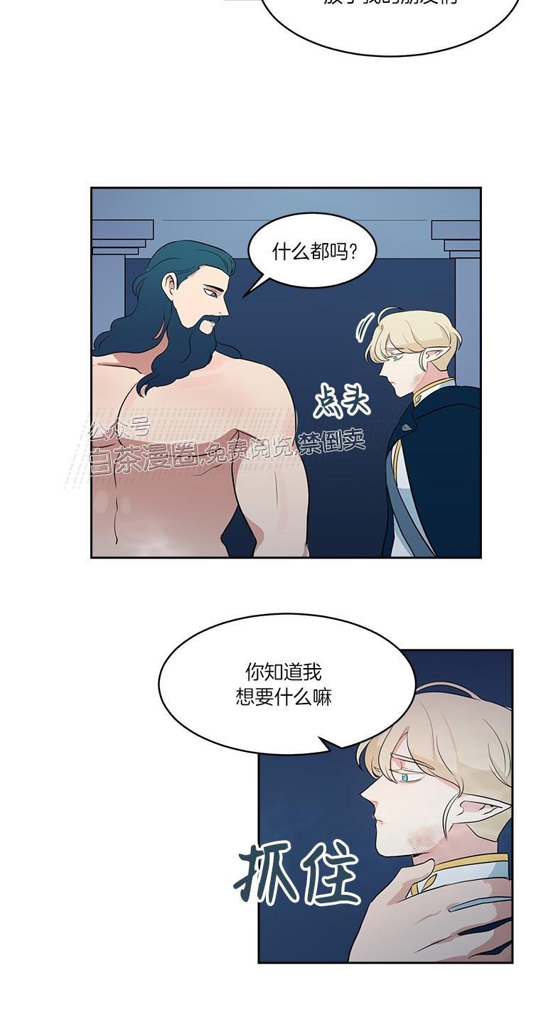 《皮格马利翁》漫画最新章节第31-34话免费下拉式在线观看章节第【7】张图片