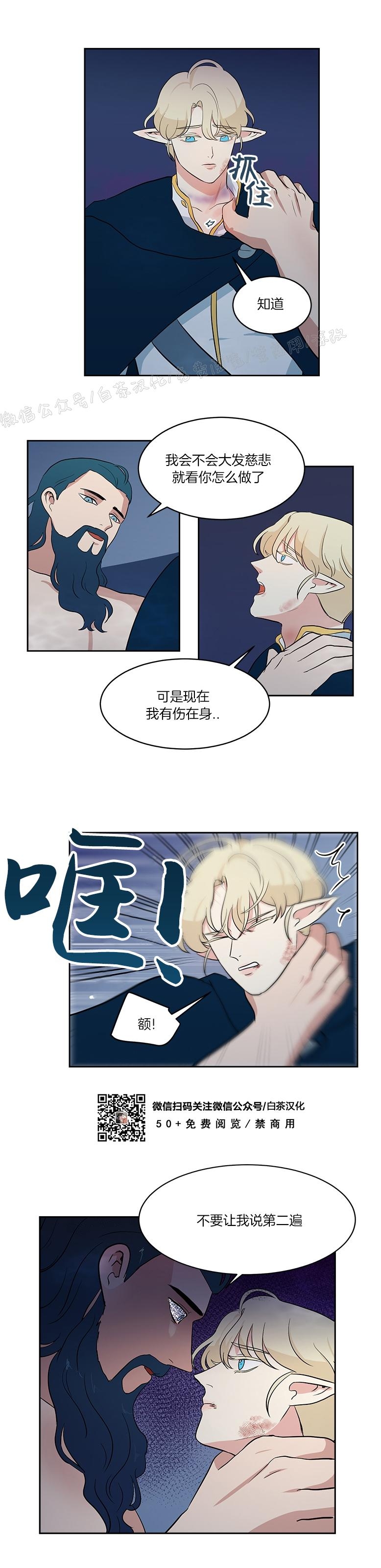 《皮格马利翁》漫画最新章节第31-34话免费下拉式在线观看章节第【8】张图片