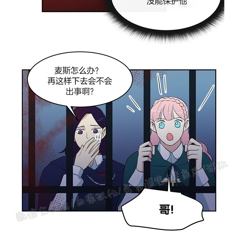 《皮格马利翁》漫画最新章节第31-34话免费下拉式在线观看章节第【11】张图片