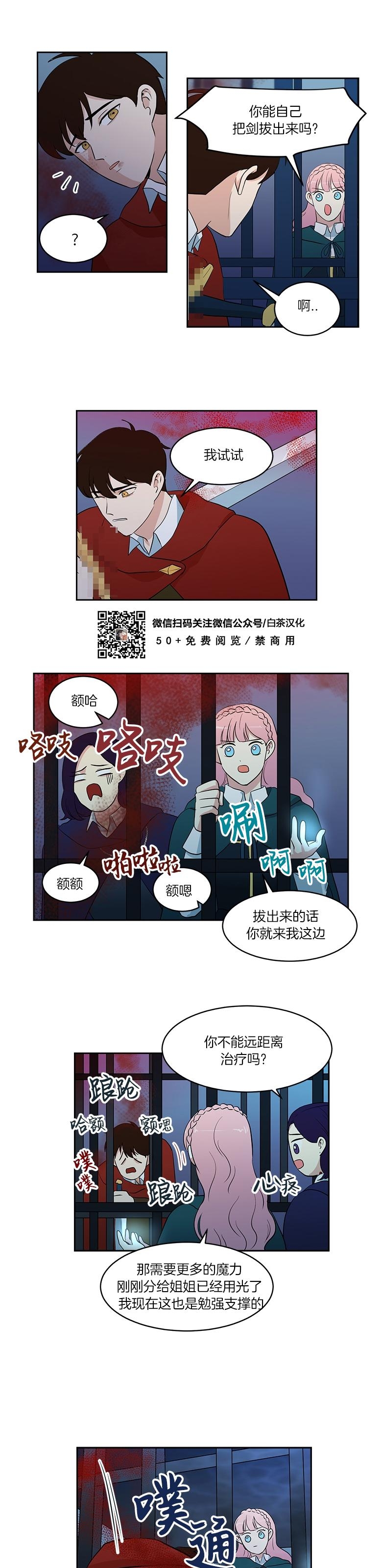 《皮格马利翁》漫画最新章节第31-34话免费下拉式在线观看章节第【12】张图片