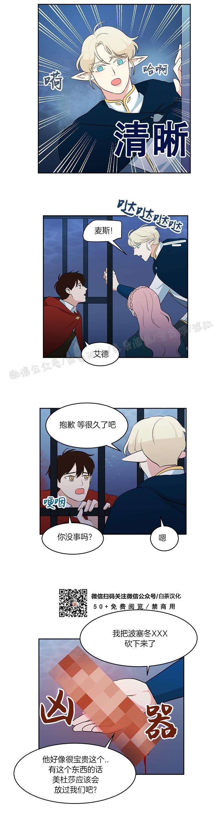 《皮格马利翁》漫画最新章节第31-34话免费下拉式在线观看章节第【18】张图片