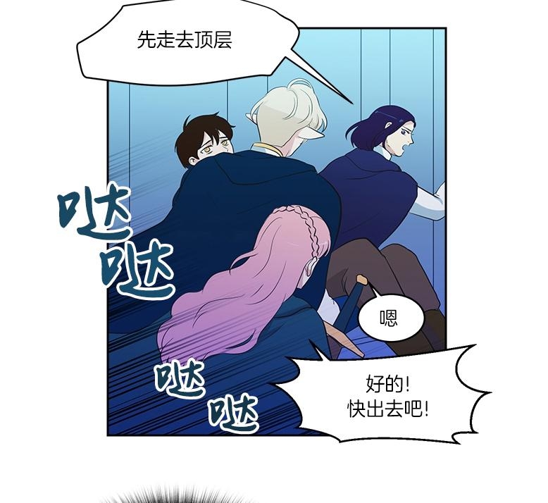 《皮格马利翁》漫画最新章节第31-34话免费下拉式在线观看章节第【22】张图片