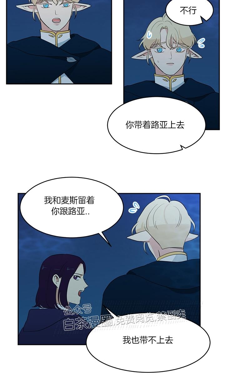 《皮格马利翁》漫画最新章节第31-34话免费下拉式在线观看章节第【26】张图片