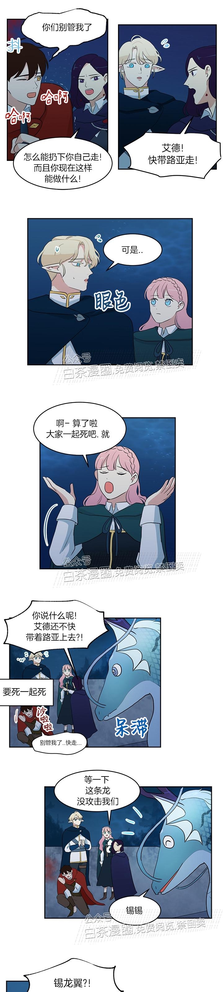 《皮格马利翁》漫画最新章节第31-34话免费下拉式在线观看章节第【27】张图片