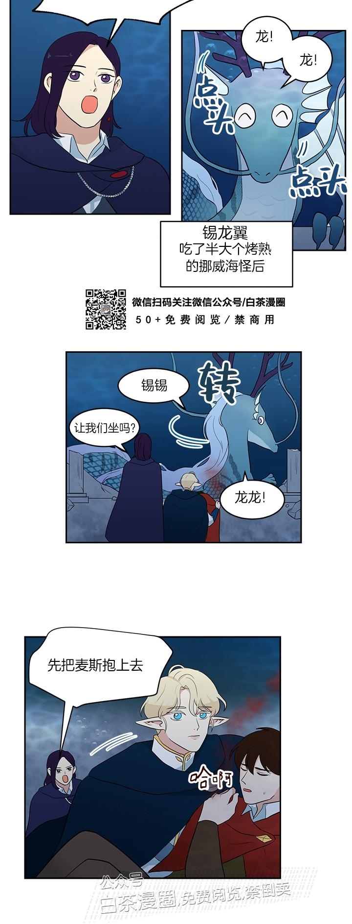 《皮格马利翁》漫画最新章节第31-34话免费下拉式在线观看章节第【28】张图片