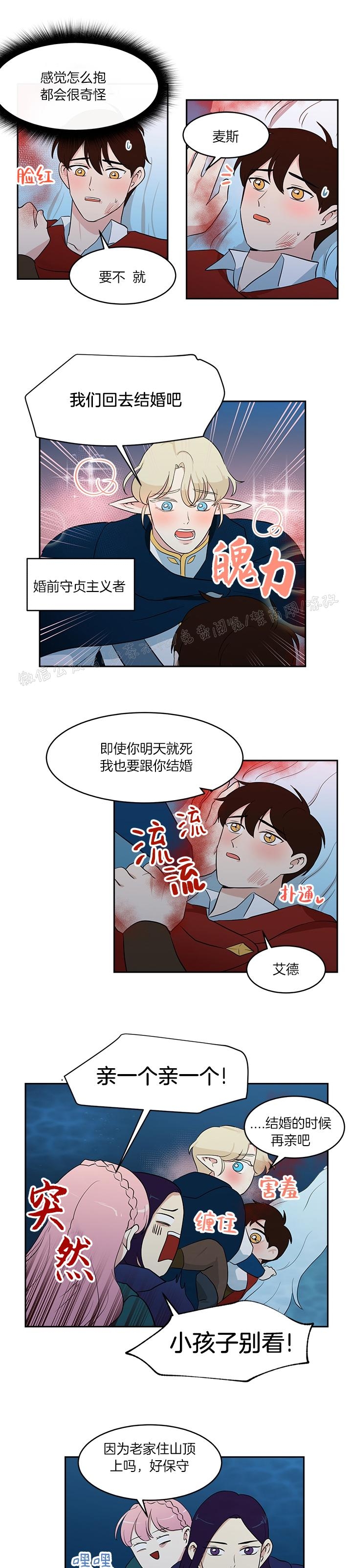 《皮格马利翁》漫画最新章节第31-34话免费下拉式在线观看章节第【31】张图片